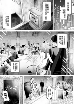 Page 2 of Inran Succubus to Shojo Succubus o Hirottara... | 淫乱色情魅魔和处女纯情魅魔被我捡到了