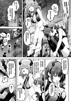 Page 4 of Inran Succubus to Shojo Succubus o Hirottara... | 淫乱色情魅魔和处女纯情魅魔被我捡到了