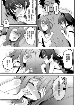Page 60 of Inran Succubus to Shojo Succubus o Hirottara... | 淫乱色情魅魔和处女纯情魅魔被我捡到了