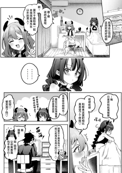 Page 61 of Inran Succubus to Shojo Succubus o Hirottara... | 淫乱色情魅魔和处女纯情魅魔被我捡到了