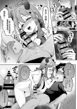 Page 8 of Inran Succubus to Shojo Succubus o Hirottara... | 淫乱色情魅魔和处女纯情魅魔被我捡到了