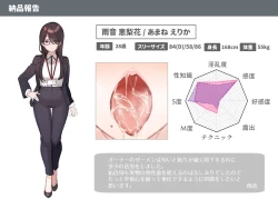 Page 36 of [Mankai kaika] (uncensored textless)