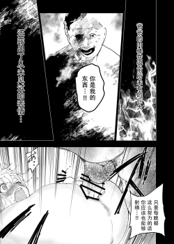 Page 39 of 【orukoa/水野いんく】神待少年 36 【中國翻訳】