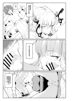 Page 13 of Henkutsu Majo to Kinjo no Gaki | 孤僻魔女與住附近的小鬼頭