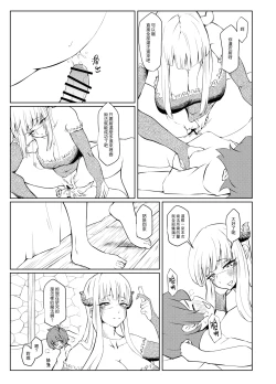 Page 21 of Henkutsu Majo to Kinjo no Gaki | 孤僻魔女與住附近的小鬼頭