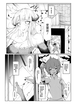 Page 6 of Henkutsu Majo to Kinjo no Gaki | 孤僻魔女與住附近的小鬼頭