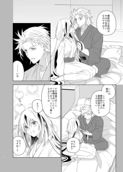 Page 7 of Kahō wa hippare[ fate grand order )