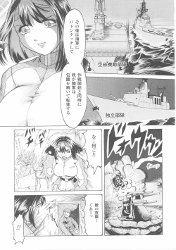 Page 131 of Onna Gunjin 2