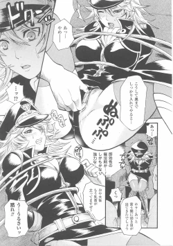 Page 13 of Onna Gunjin 2