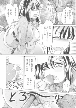 Page 144 of Onna Gunjin 2