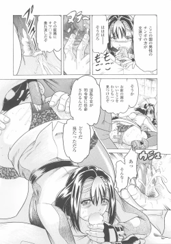 Page 146 of Onna Gunjin 2
