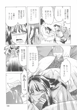 Page 147 of Onna Gunjin 2