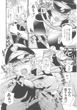 Page 14 of Onna Gunjin 2