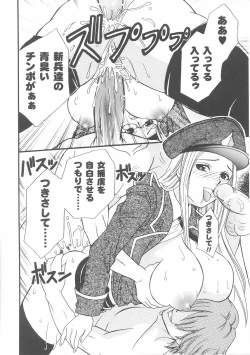 Page 162 of Onna Gunjin 2