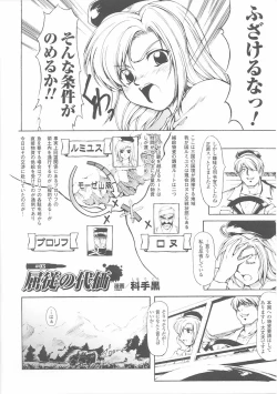 Page 44 of Onna Gunjin 2