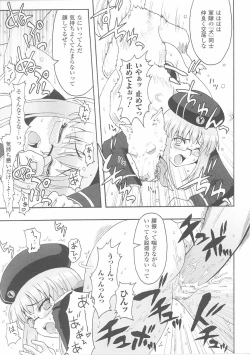 Page 73 of Onna Gunjin 2