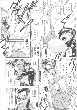 Page 80 of Onna Gunjin 2