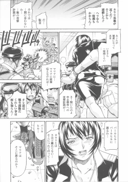 Page 81 of Onna Gunjin 2