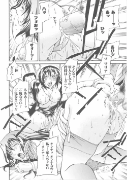 Page 86 of Onna Gunjin 2