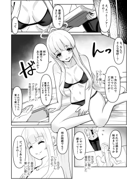 Page 10 of Shijima o mitasu koushouroku