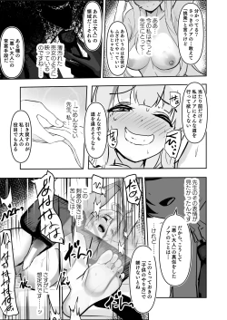 Page 15 of Shijima o mitasu koushouroku