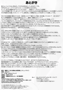 Page 22 of Shijima o mitasu koushouroku