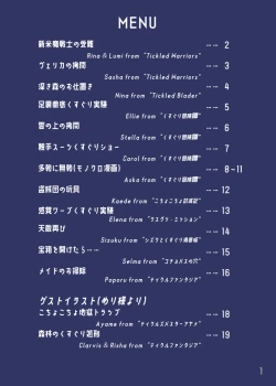 Page 2 of tarutaru howaitochokosousu no tikkuronikuru