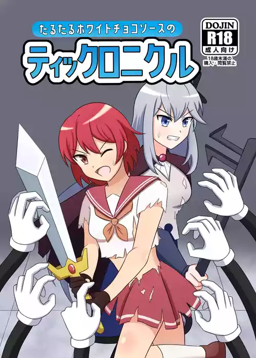 Download tarutaru howaitochokosousu no tikkuronikuru