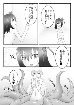 Page 4 of Kunoichi asobi