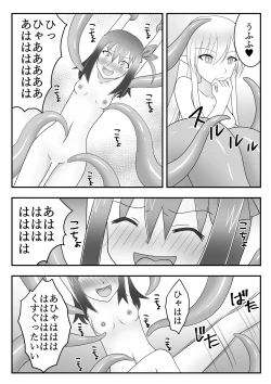 Page 8 of Kunoichi asobi