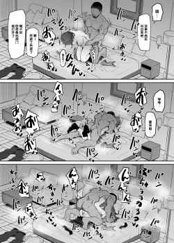 Page 19 of Bodyguard ha Mamorenai