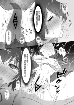 Page 4 of 出来心で始めた触手オ⚫︎ニーが気持ち良すぎて止められません!