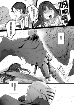 Page 4 of Yuusha to Hime to Okaa-sama!? | 勇者、公主和妈妈！？