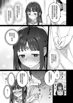 Page 8 of Yuusha to Hime to Okaa-sama!? | 勇者、公主和妈妈！？