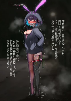 Page 12 of Duel Bunny Girl 6