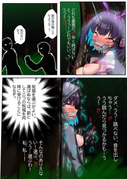 Page 16 of Duel Bunny Girl 6