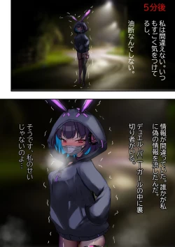 Page 6 of Duel Bunny Girl 6