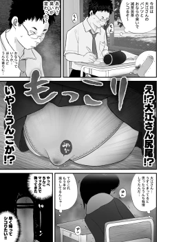 Page 38 of Nanamichan wa Gakkou de Unchi ga Dekinai #1-3