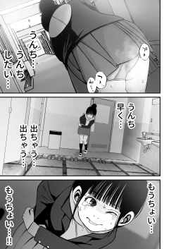 Page 41 of Nanamichan wa Gakkou de Unchi ga Dekinai #1-3