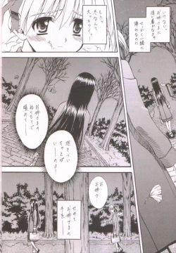 Page 10 of Bara no Shoufuu