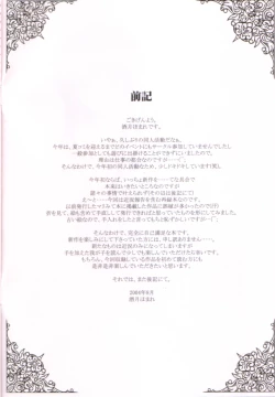 Page 12 of Bara no Shoufuu