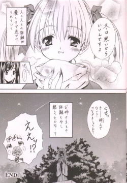 Page 14 of Bara no Shoufuu