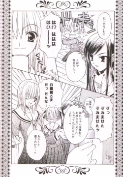 Page 21 of Bara no Shoufuu