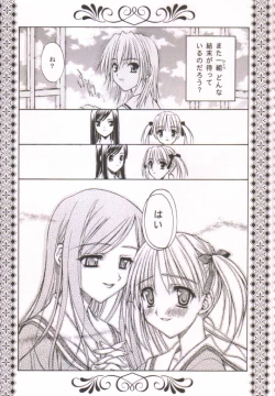 Page 3 of Bara no Shoufuu