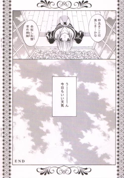 Page 4 of Bara no Shoufuu