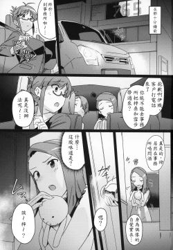 Page 2 of Yuki Chinpo Futanari Yukiho ga Bousou shite Iori to Ecchi shichau Hon