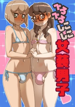 Page 1 of Pero Pero Shikoshiko Women's Dressing Man