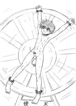 Page 12 of Hizou Shounen