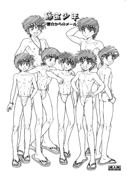 Page 1 of Hizou Shounen