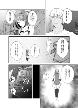 Page 4 of Tsuyoki na Volley-bu Captain ga Dosukebe Choukyou de Chinmake suru Wake ga Nai!